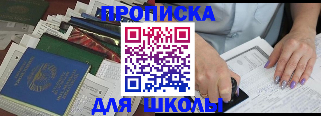 временная регистрация госуслуги в Соколе