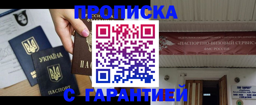 найти адрес прописки в Соколе